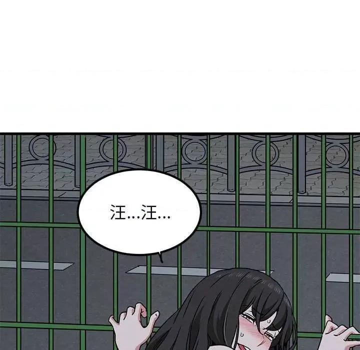 发小碰不得 发小碰不得-发小碰不得 第54话 第139页