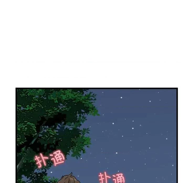 发小碰不得 发小碰不得-发小碰不得 第54话 第144页