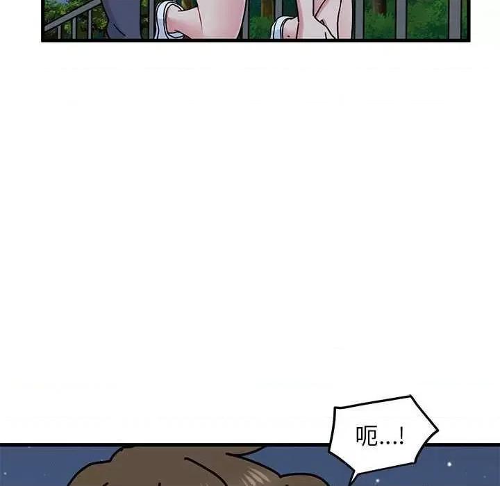 发小碰不得 发小碰不得-发小碰不得 第54话 第146页