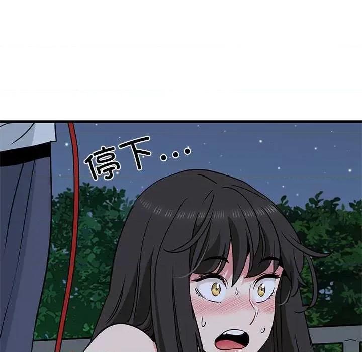发小碰不得 发小碰不得-发小碰不得 第54话 第151页