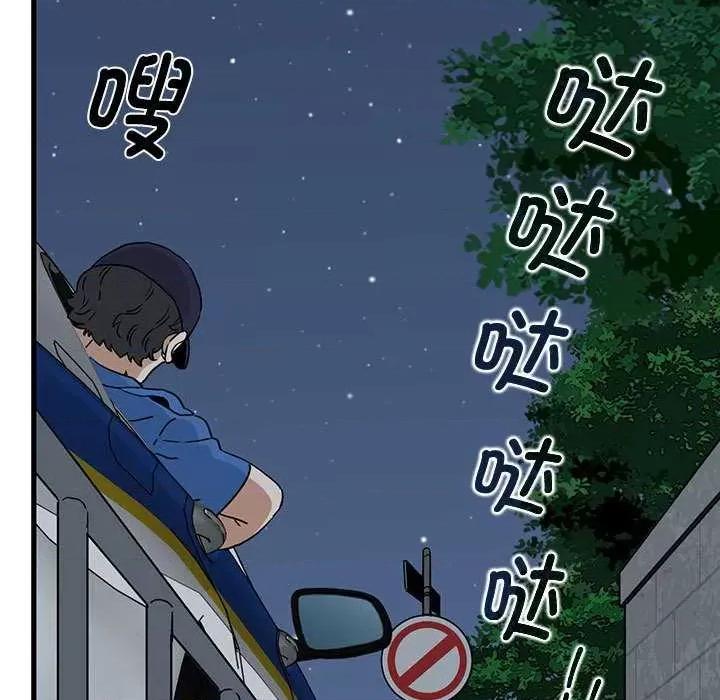 发小碰不得 发小碰不得-发小碰不得 第54话 第161页