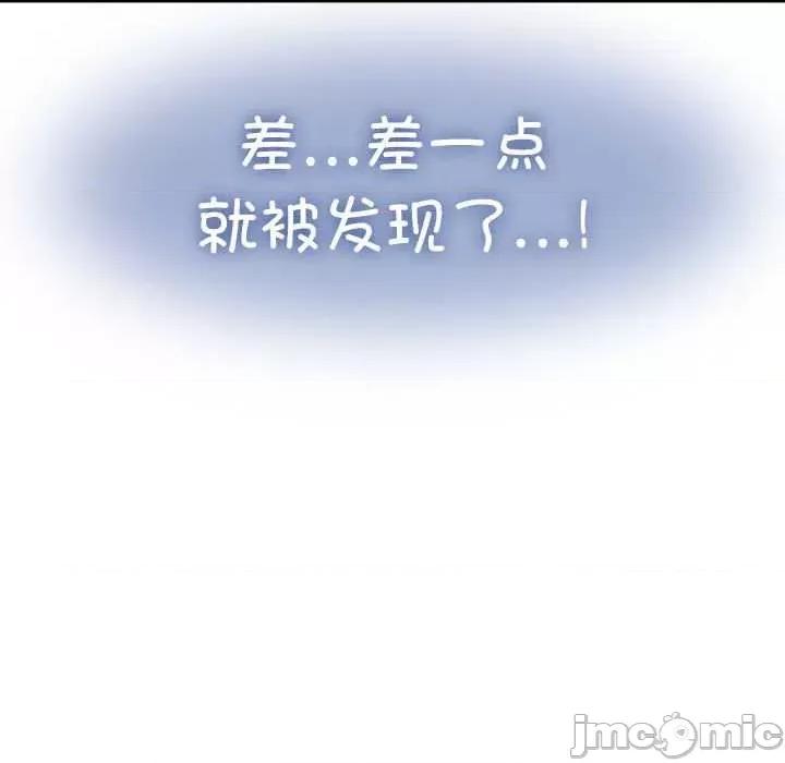 发小碰不得 发小碰不得-发小碰不得 第54话 第165页