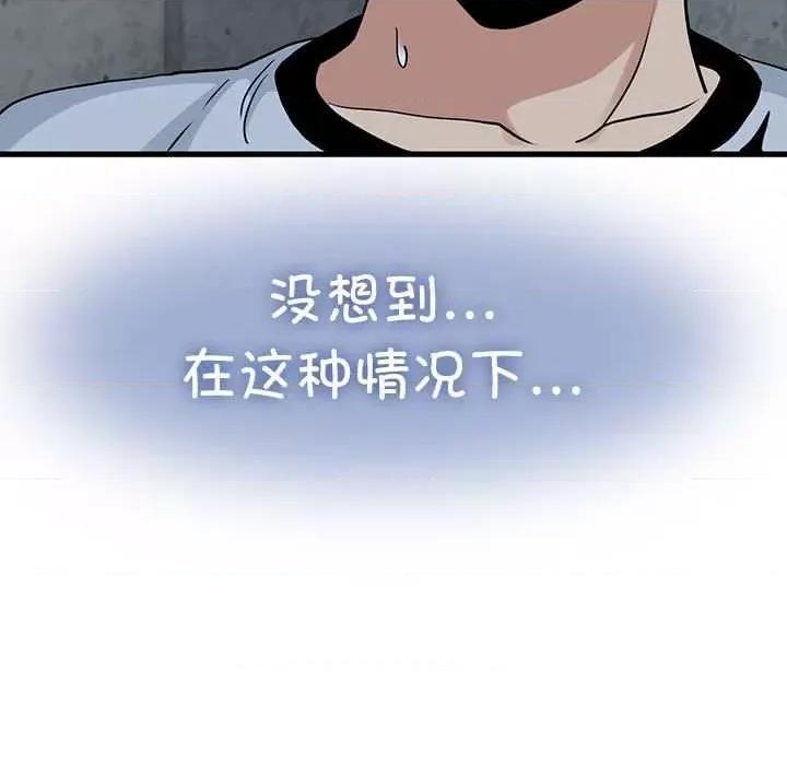 发小碰不得 发小碰不得-发小碰不得 第54话 第167页