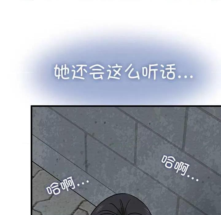 发小碰不得 发小碰不得-发小碰不得 第54话 第168页