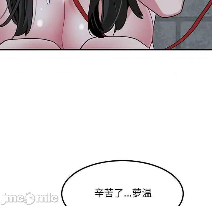 发小碰不得 发小碰不得-发小碰不得 第54话 第175页