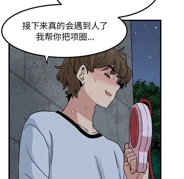 发小碰不得 发小碰不得-发小碰不得 第54话 第176页