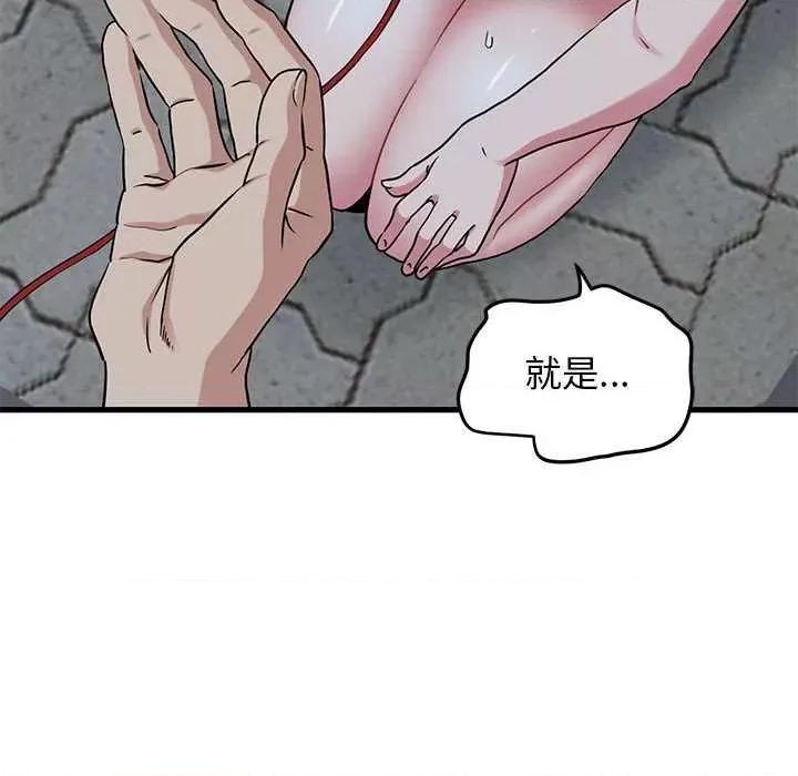 发小碰不得 发小碰不得-发小碰不得 第54话 第184页