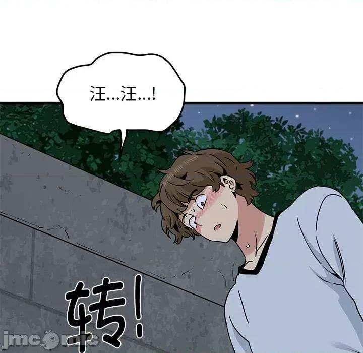 发小碰不得 发小碰不得-发小碰不得 第54话 第185页
