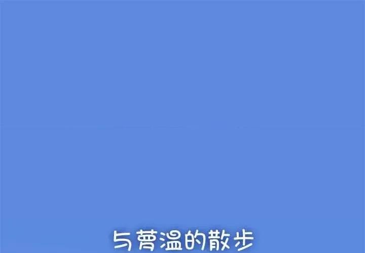 发小碰不得 发小碰不得-发小碰不得 第55话 第1页