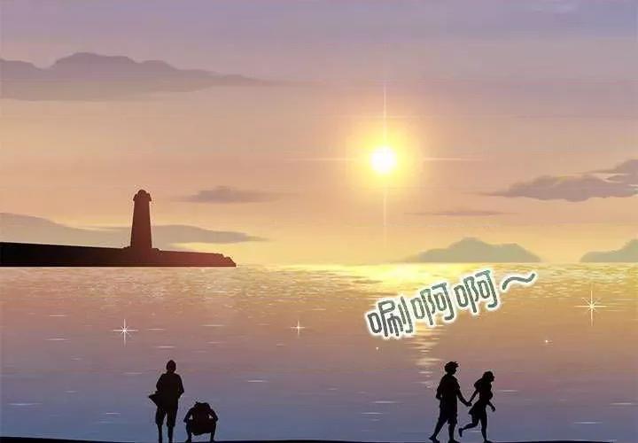 发小碰不得 发小碰不得-发小碰不得 第55话 第3页