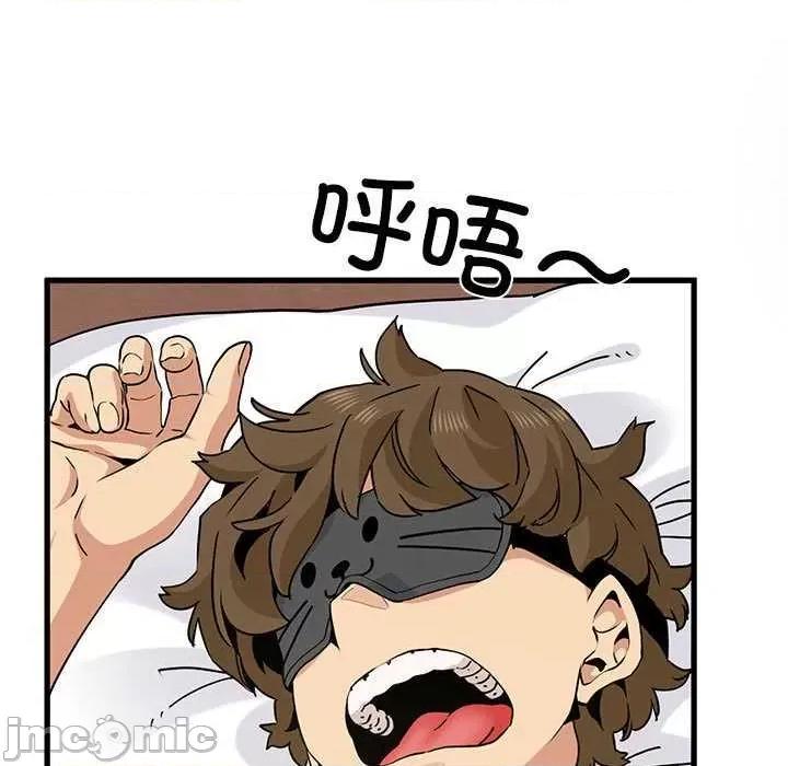 发小碰不得 发小碰不得-发小碰不得 第55话 第5页