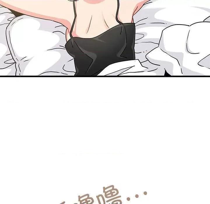 发小碰不得 发小碰不得-发小碰不得 第55话 第11页