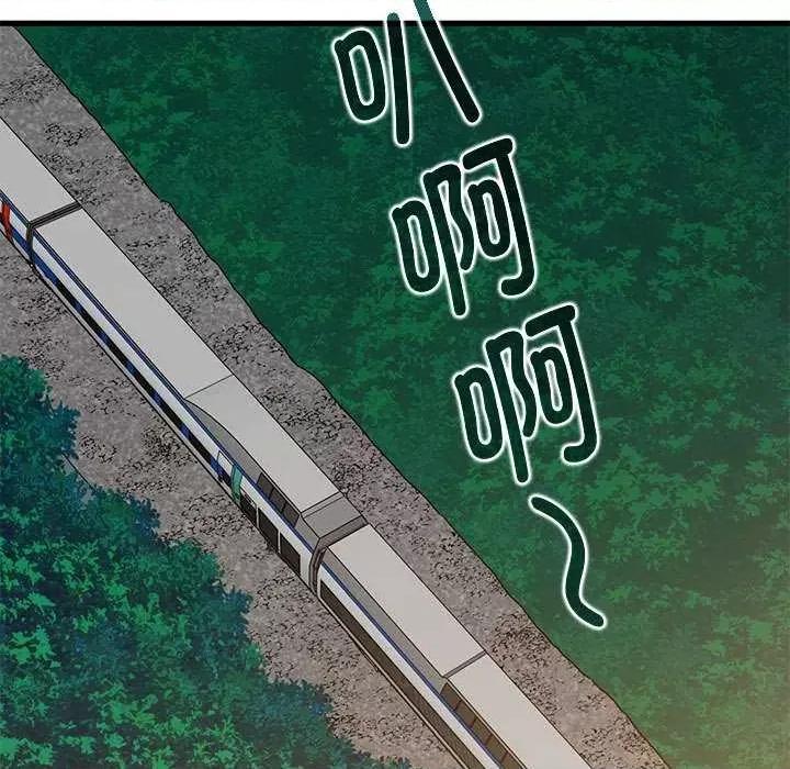 发小碰不得 发小碰不得-发小碰不得 第55话 第19页