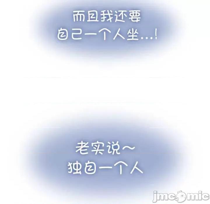 发小碰不得 发小碰不得-发小碰不得 第55话 第30页