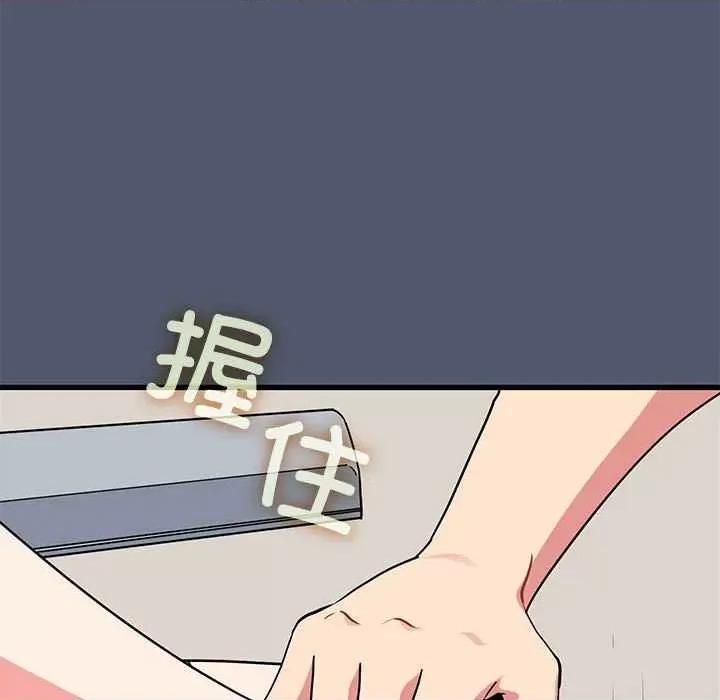 发小碰不得 发小碰不得-发小碰不得 第55话 第53页