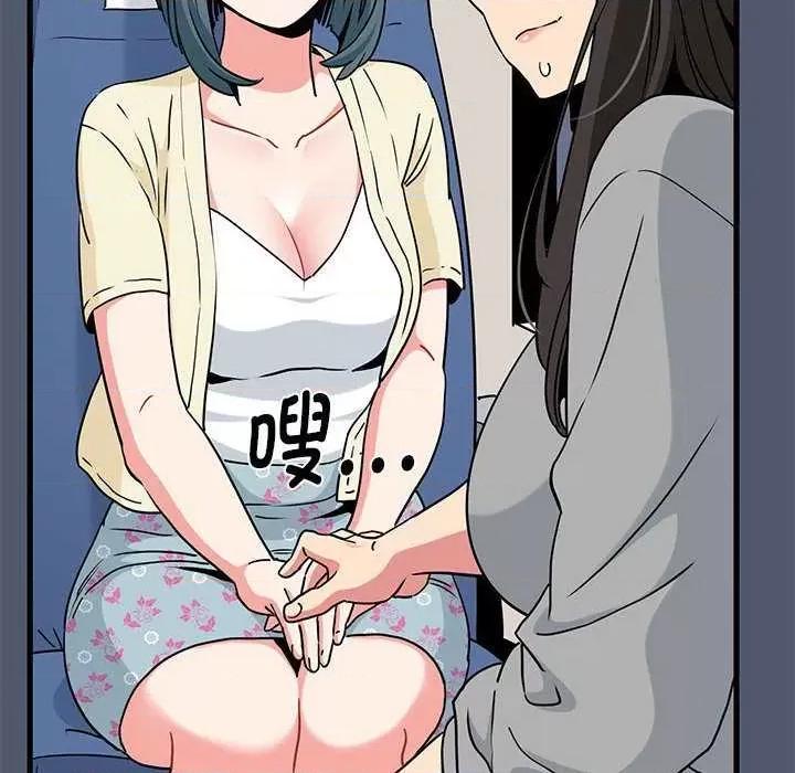 发小碰不得 发小碰不得-发小碰不得 第55话 第56页