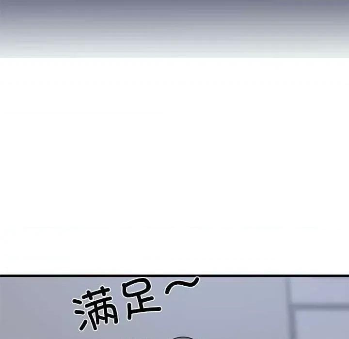 发小碰不得 发小碰不得-发小碰不得 第55话 第63页