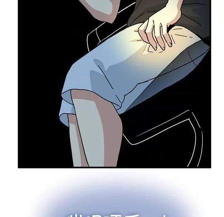 发小碰不得 发小碰不得-发小碰不得 第55话 第73页