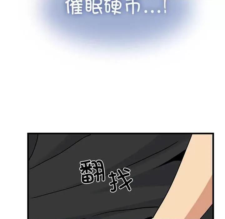 发小碰不得 发小碰不得-发小碰不得 第55话 第74页
