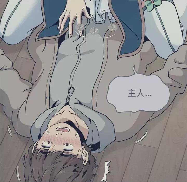 发小碰不得 发小碰不得-发小碰不得 第55话 第82页