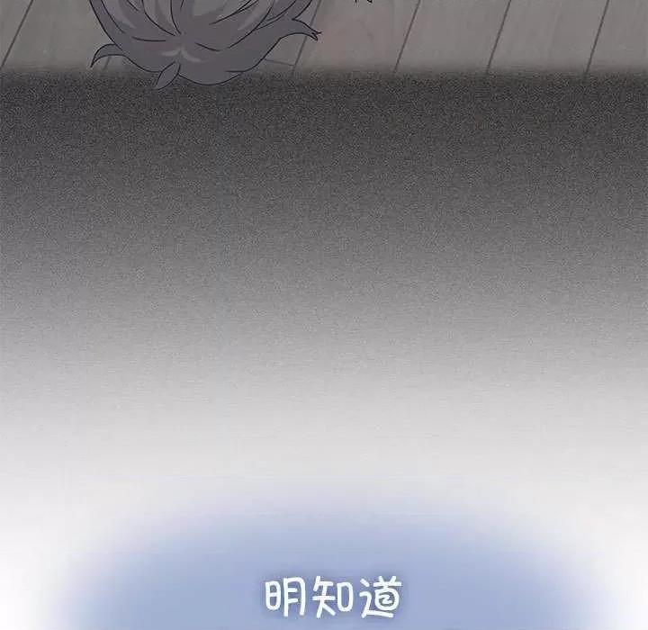 发小碰不得 发小碰不得-发小碰不得 第55话 第83页