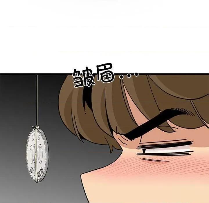 发小碰不得 发小碰不得-发小碰不得 第55话 第86页
