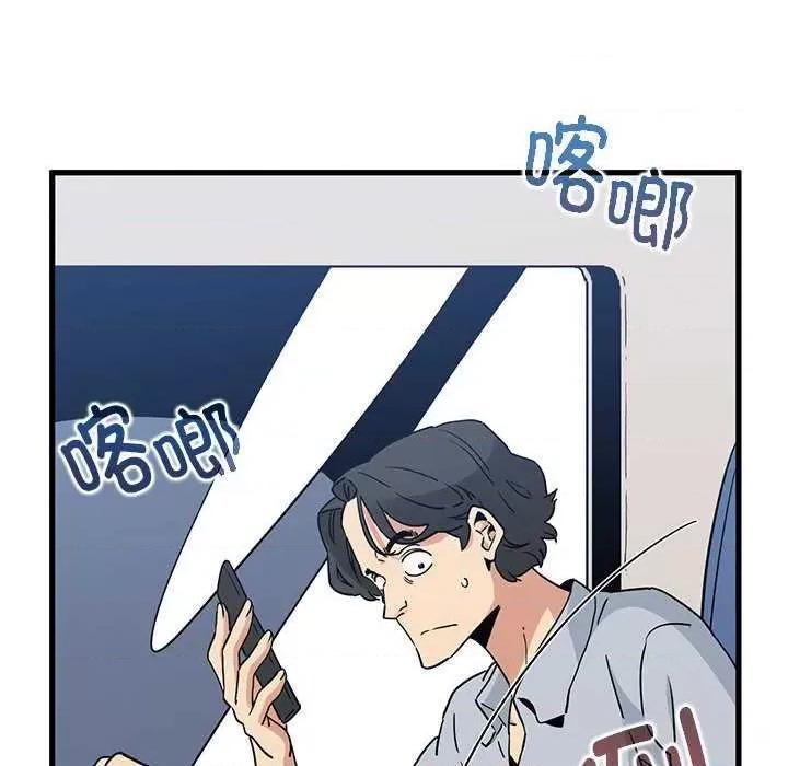 发小碰不得 发小碰不得-发小碰不得 第55话 第88页