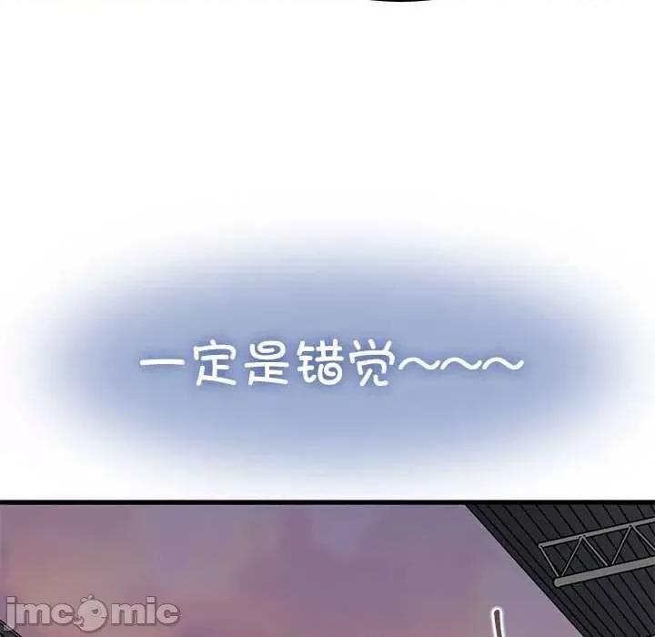 发小碰不得 发小碰不得-发小碰不得 第55话 第90页