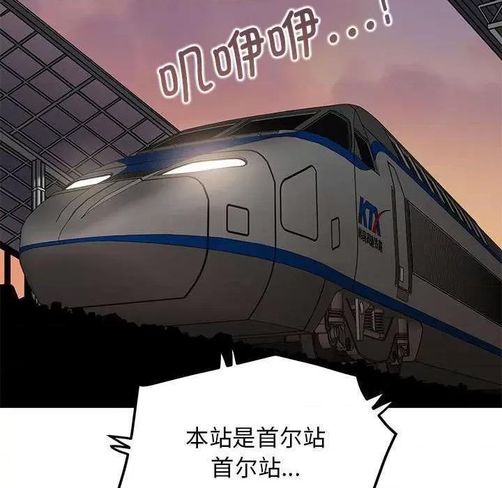发小碰不得 发小碰不得-发小碰不得 第55话 第91页