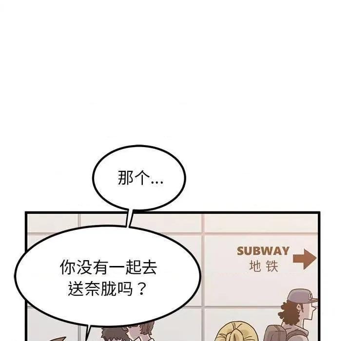 发小碰不得 发小碰不得-发小碰不得 第55话 第107页