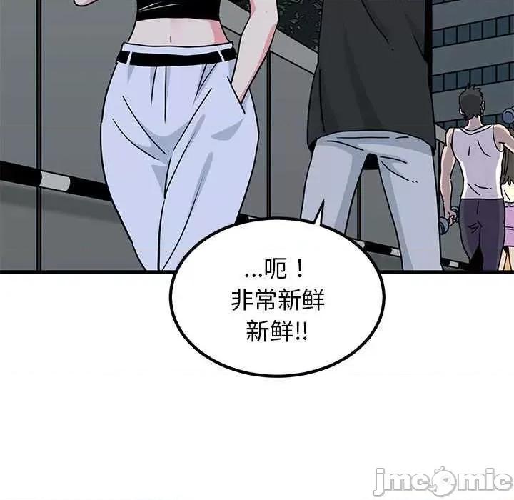 发小碰不得 发小碰不得-发小碰不得 第55话 第115页