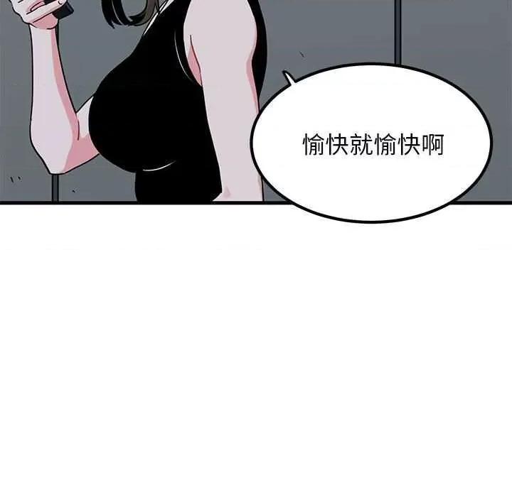 发小碰不得 发小碰不得-发小碰不得 第55话 第117页