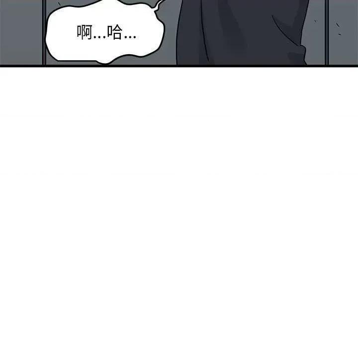 发小碰不得 发小碰不得-发小碰不得 第55话 第119页