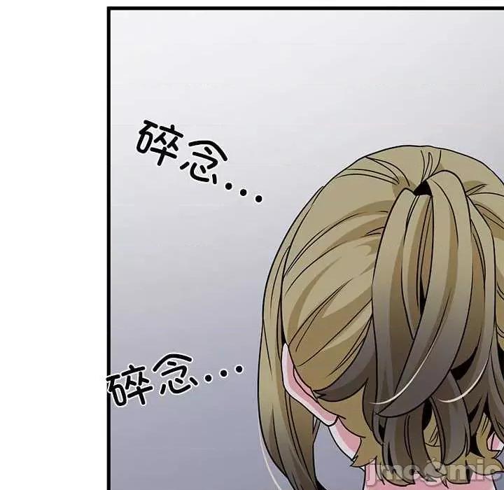 发小碰不得 发小碰不得-发小碰不得 第55话 第120页