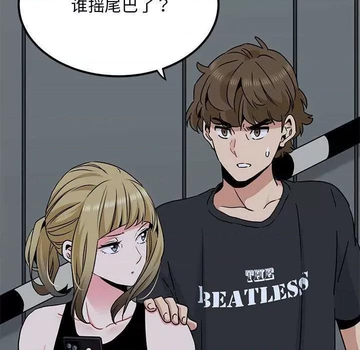 发小碰不得 发小碰不得-发小碰不得 第55话 第129页