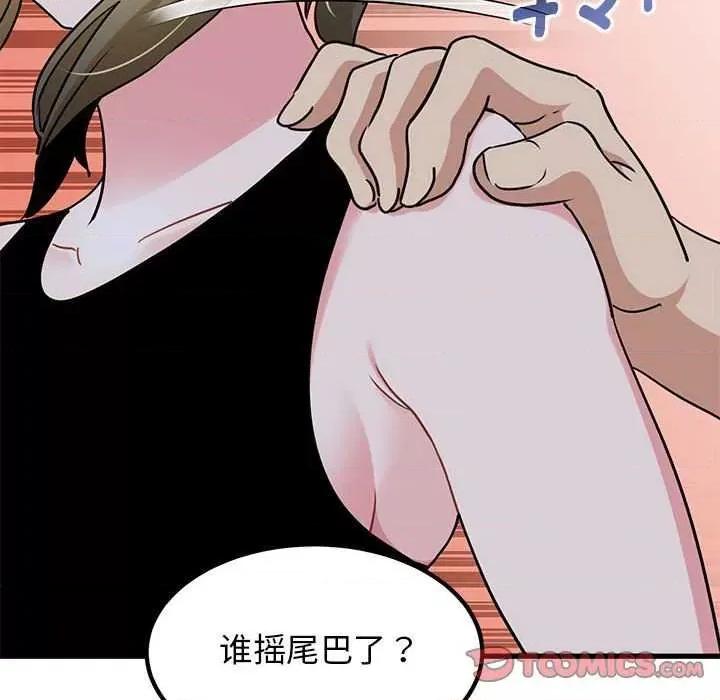 发小碰不得 发小碰不得-发小碰不得 第55话 第132页