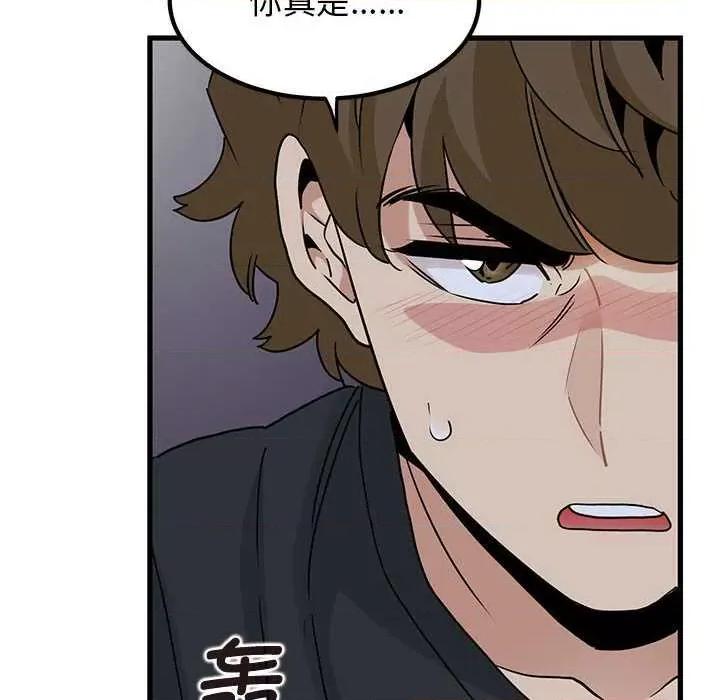 发小碰不得 发小碰不得-发小碰不得 第55话 第142页