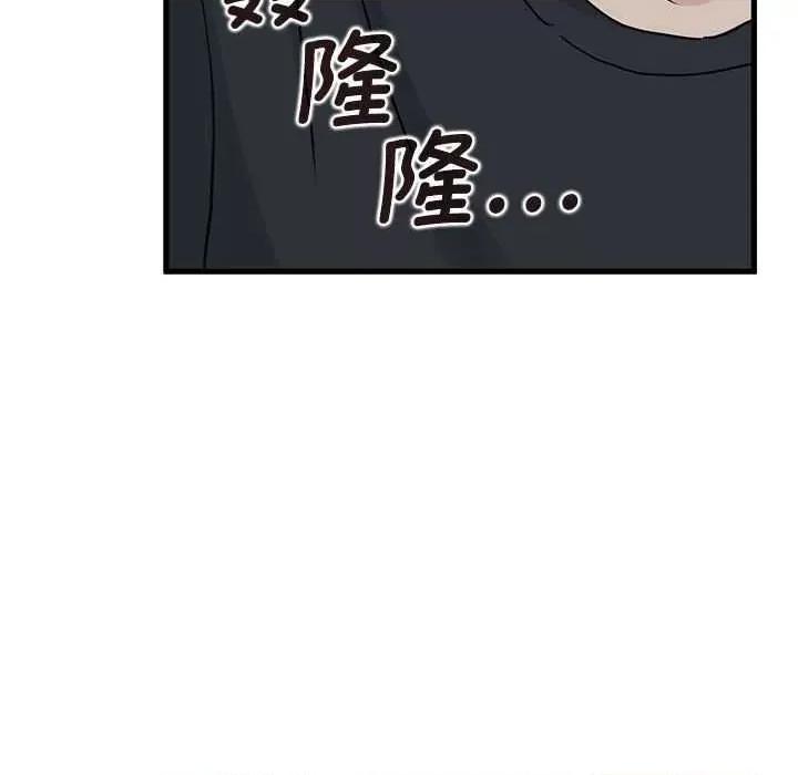 发小碰不得 发小碰不得-发小碰不得 第55话 第143页