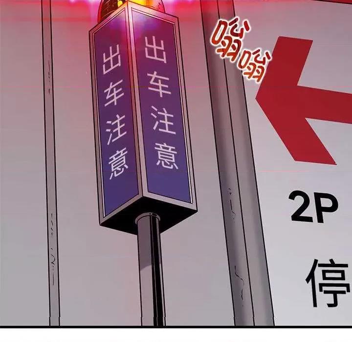 发小碰不得 发小碰不得-发小碰不得 第55话 第147页