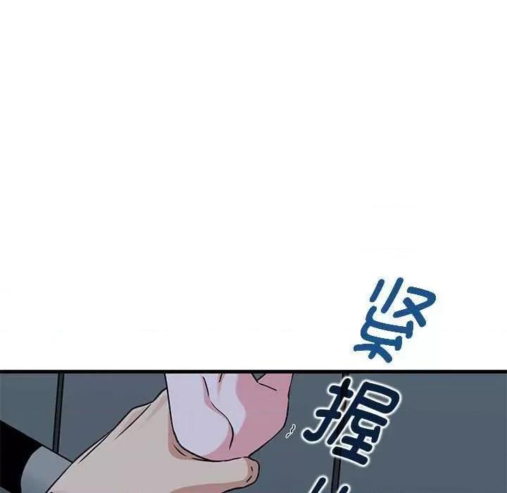 发小碰不得 发小碰不得-发小碰不得 第55话 第151页