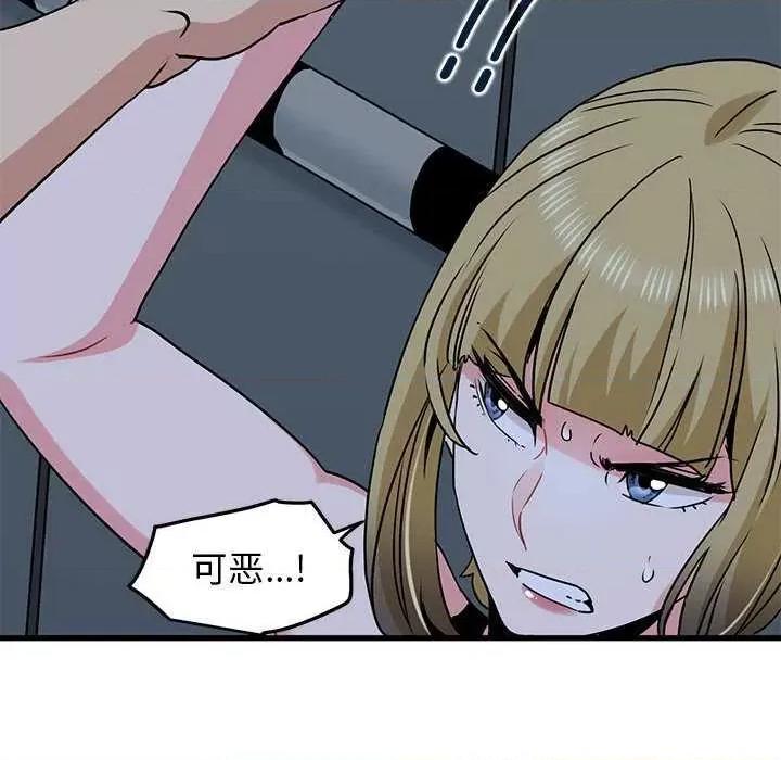 发小碰不得 发小碰不得-发小碰不得 第55话 第152页