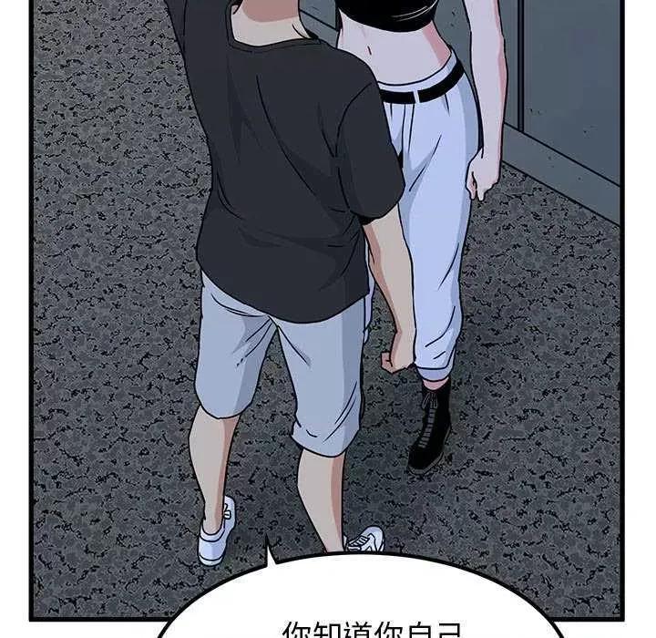 发小碰不得 发小碰不得-发小碰不得 第55话 第157页