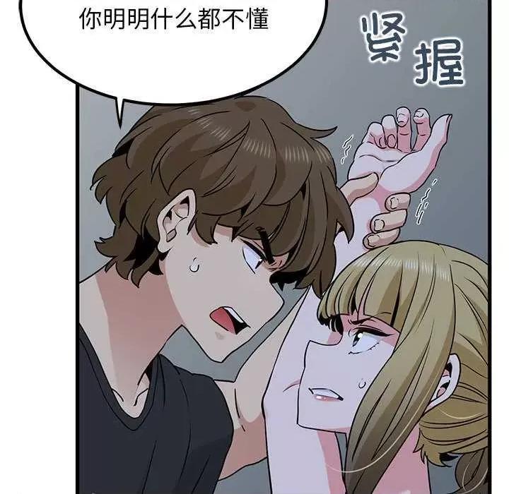 发小碰不得 发小碰不得-发小碰不得 第55话 第159页