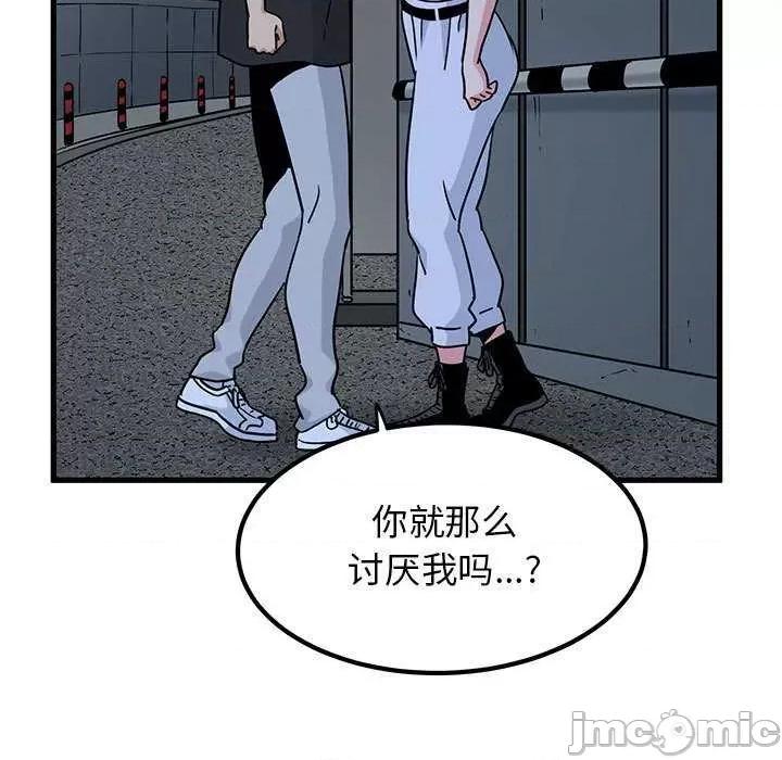 发小碰不得 发小碰不得-发小碰不得 第55话 第165页