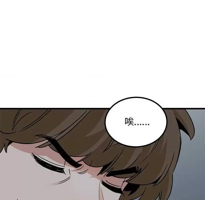 发小碰不得 发小碰不得-发小碰不得 第55话 第166页