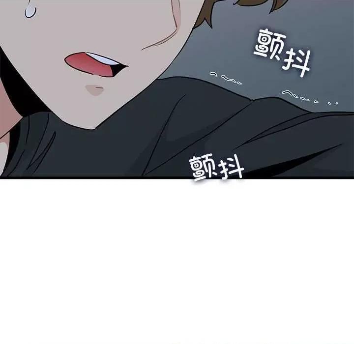 发小碰不得 发小碰不得-发小碰不得 第55话 第167页