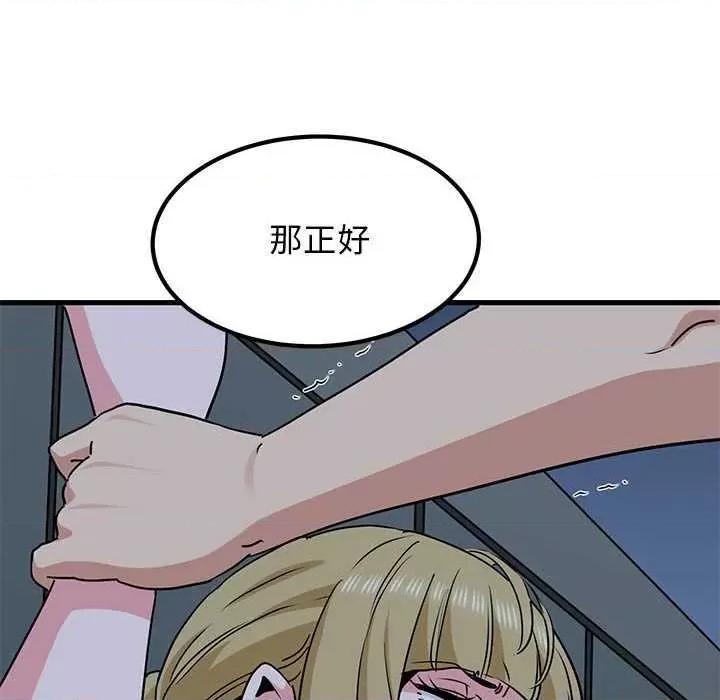 发小碰不得 发小碰不得-发小碰不得 第55话 第168页