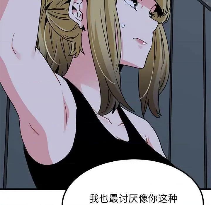 发小碰不得 发小碰不得-发小碰不得 第55话 第169页