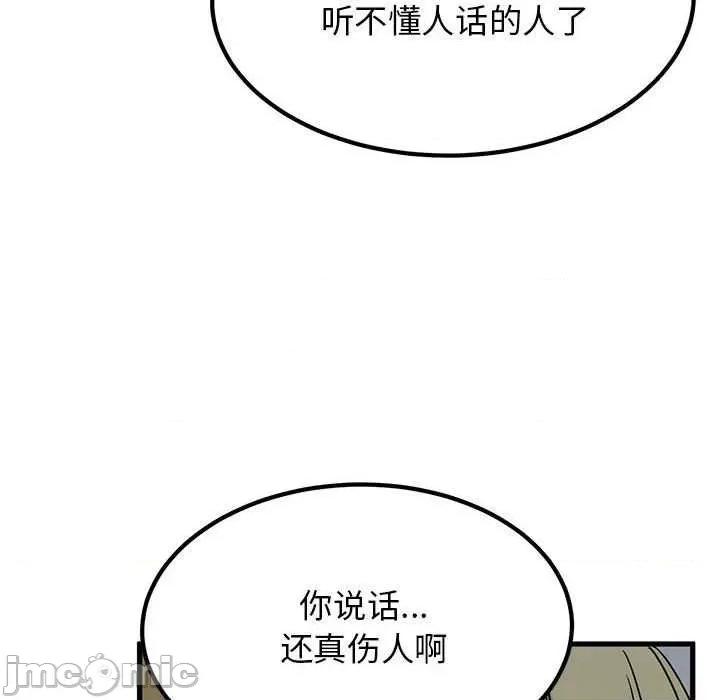 发小碰不得 发小碰不得-发小碰不得 第55话 第170页