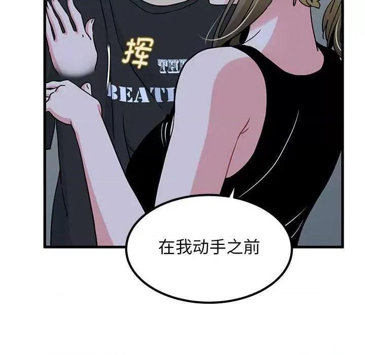 发小碰不得 发小碰不得-发小碰不得 第55话 第174页